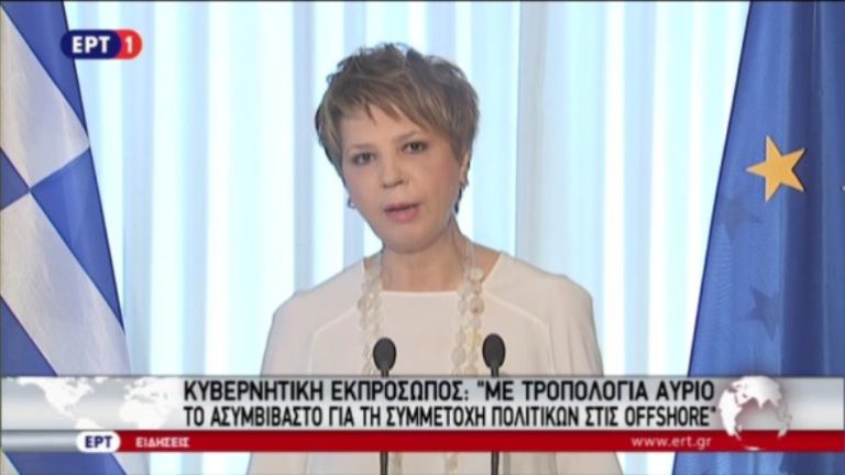 Ανεξαρτητοποιήθηκε και επίσημα από τον ΣΥΡΙΖΑ η Όλγα Γεροβασίλη