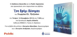 14993575_10154056622462215_4124193157522094548_n