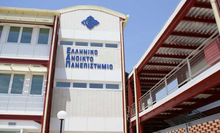 Έναρξη νέων Αιτήσεων για φοίτηση στο Ελληνικό Ανοικτό Πανεπιστήμιο