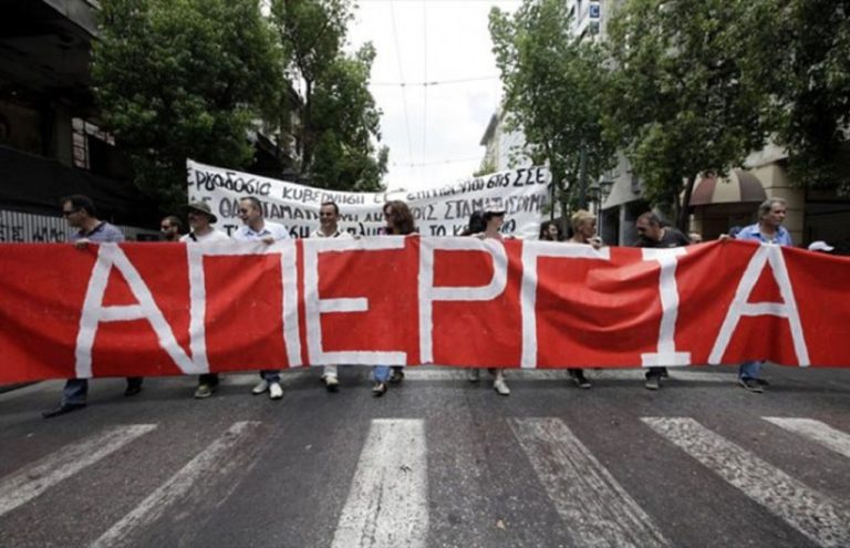 Απεργία ΑΔΕΔΥ: «Παραλύει» σήμερα το Δημόσιο -Κλειστά σχολεία