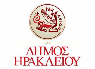Συνεδριάζει τη Δευτέρα 3 Αυγούστου το Δημοτικό Συμβούλιο Ηρακλείου