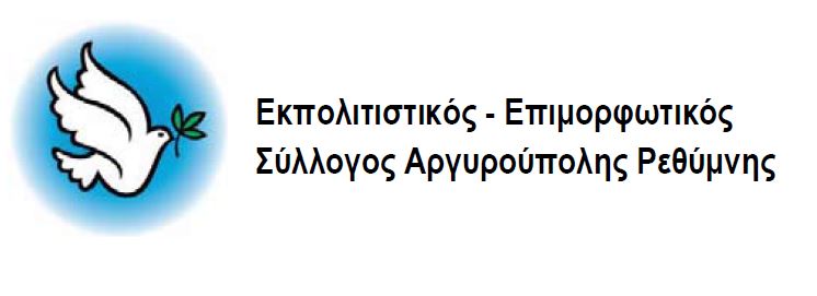 Πρόσκληση, Μ. Παρασκευή στην Αργυρούπολη Ρεθύμνου με πατροπαράδοτα έθιμα