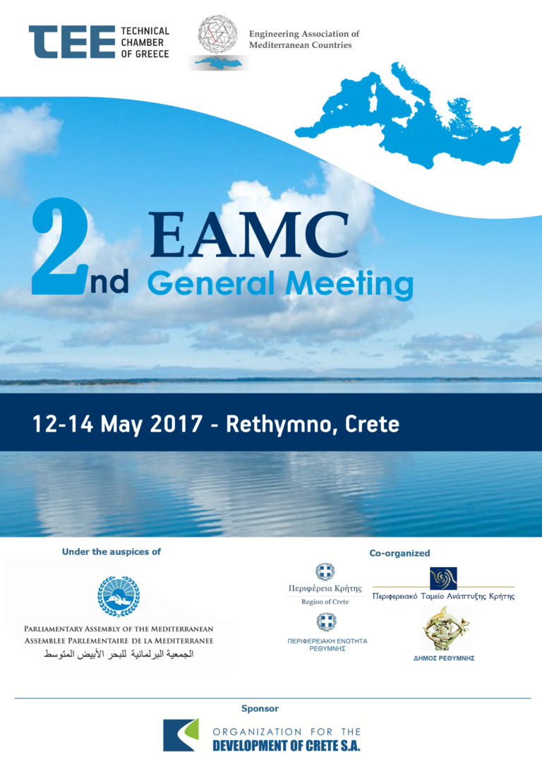 Με την στήριξη της Περιφέρειας Κρήτης η Γενική Συνέλευση του ΤΕΕ και η διεθνής εκδήλωση με θέμα «Αναμορφώνοντας τις Γέφυρες» που θα πραγματοποιηθούν στο Ρέθυμνο