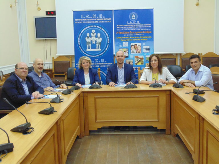 Με την συνδιοργάνωση της Περιφέρειας Κρήτης το 3ο Πανελλήνιο Συνέδριο του ΙΑΚΕ με την συμμετοχή κορυφαίων επιστημόνων από μεγάλα Ευρωπαϊκά Πανεπιστήμια-Ξενοδοχείο Ατλαντίς 5-6-7 Μαΐου