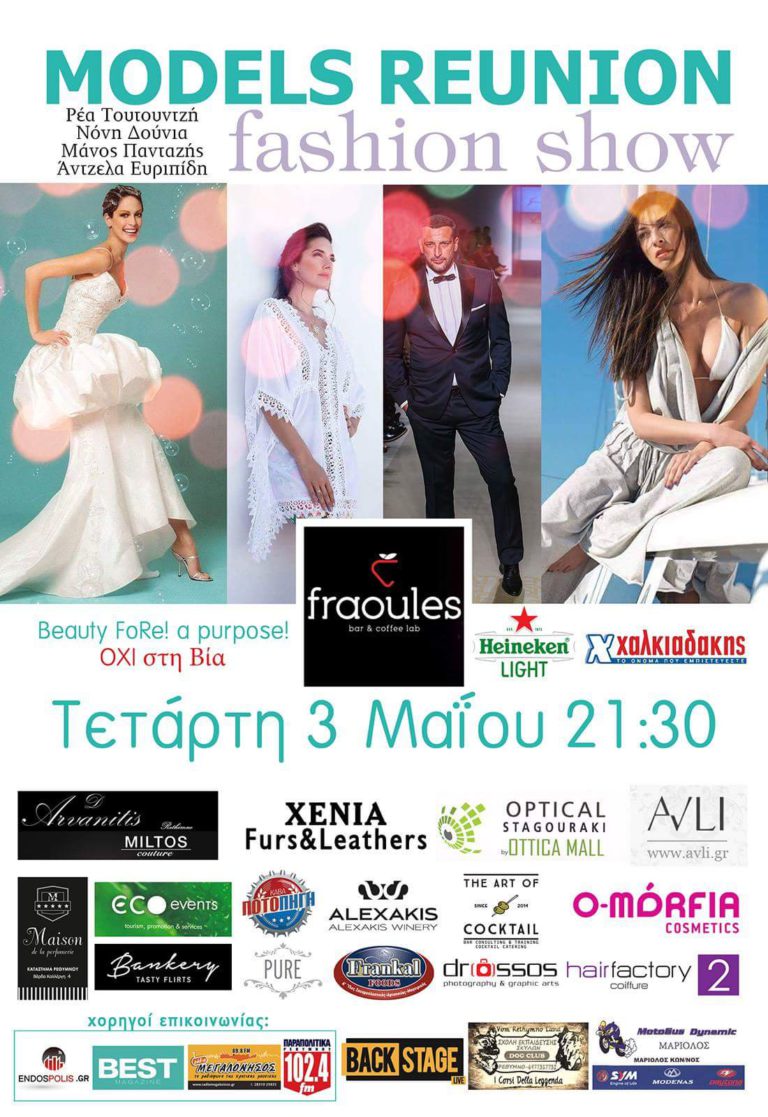 Reunion fashion show and 90s party