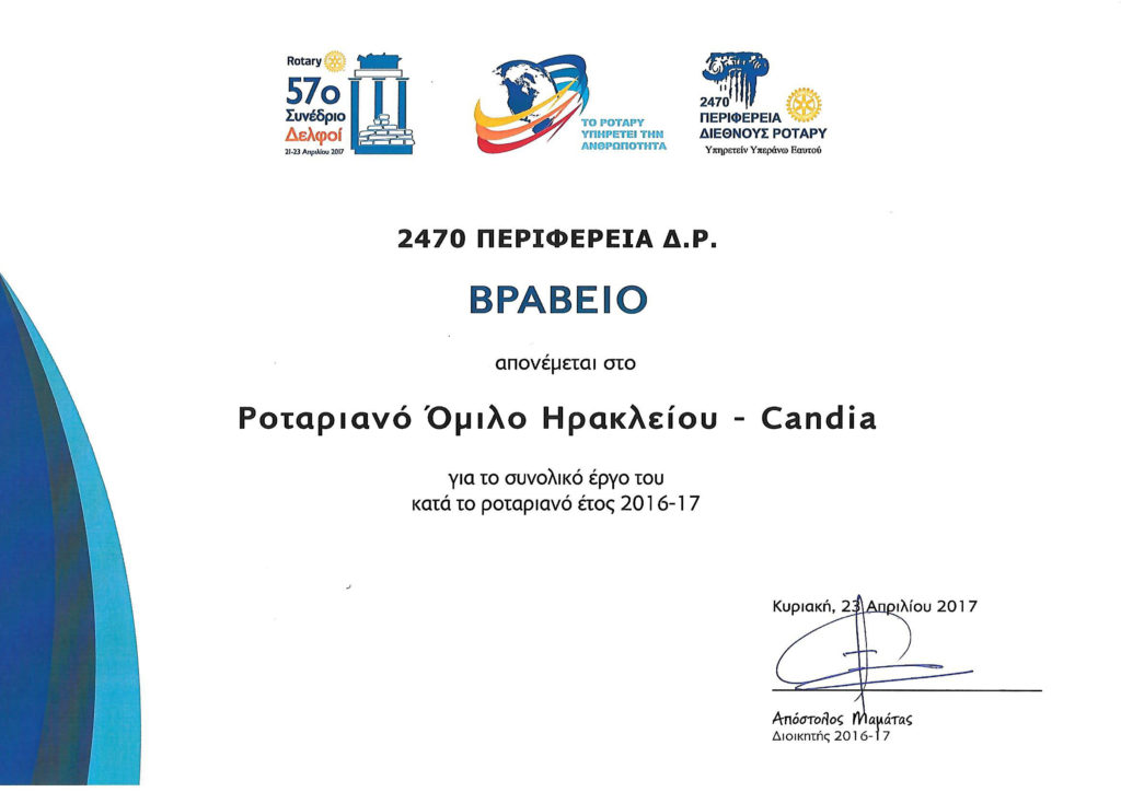 βραβείο έργου 2017