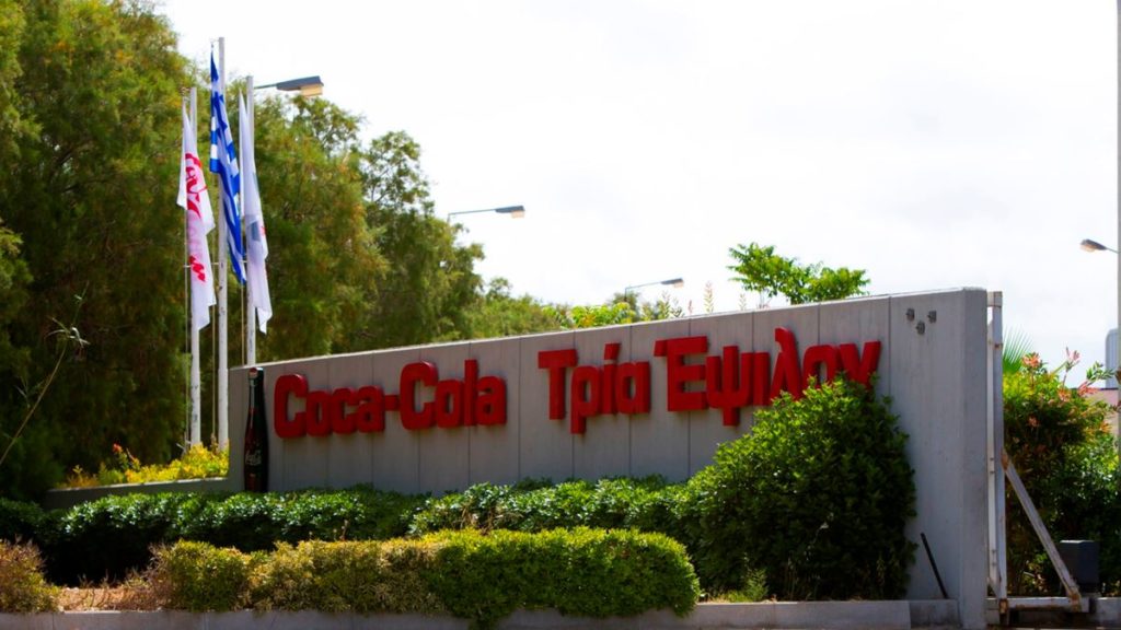 Το εργοστάσιο της Coca‑Cola Τρία Έψιλον στο Ηράκλειο