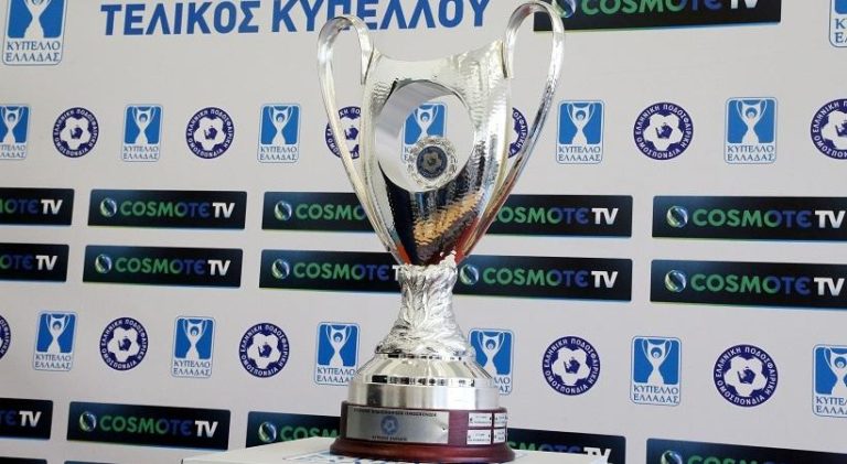 Κύπελλο Ελλάδας:  Με Ηρακλή, Απόλλων και Πλατανιά ο ΟΦΗ, με Ξάνθη, Παναιτωλικό και Πανσερραϊκό ο Εργοτέλης