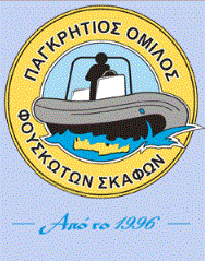 foyskotoi
