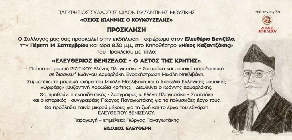 benizelos b