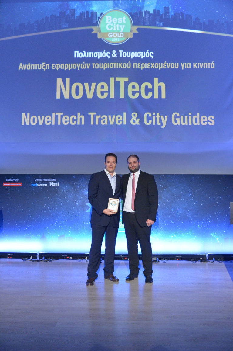 Νέα Βράβευση με Gold βραβείο για την NovelTech και το προϊόν “Travel & City Guides” στα Best City Awards 2017