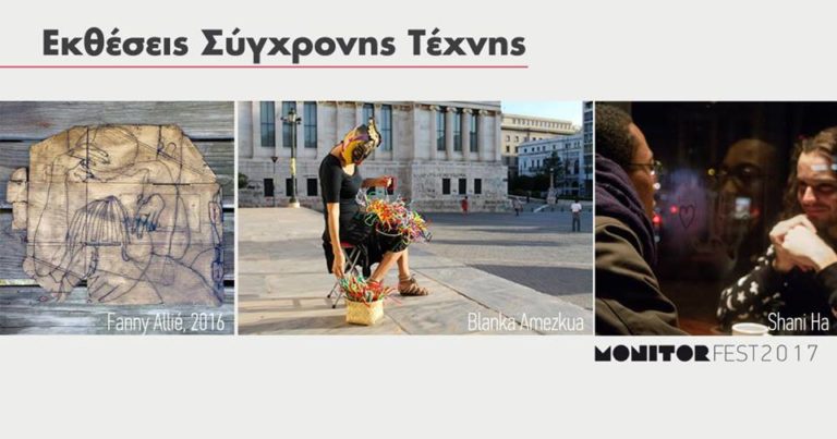 Εκθέσεις σύγχρονης τέχνης «φιλοξενούν» τα «κλειστά» μέχρι σήμερα κτίρια που στεγαζόταν η Αστυνομία στα Λιοντάρια
