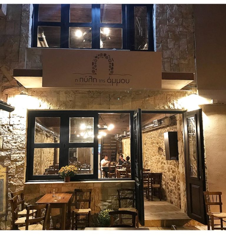 Η Πύλη της Άμμου! Ή αλλιώς το στέκι του Μάνου!