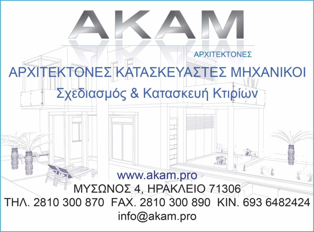 akam neo