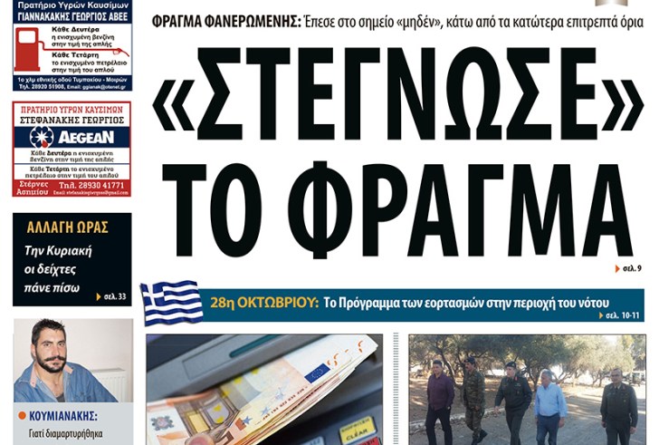 Αριθμός φύλλου 900 για την Άποψη του Νότου