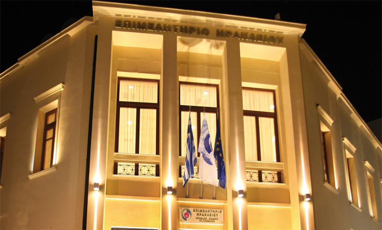 Ανοικτό το Επιμελητήριο Ηρακλείου  τη Δευτέρα σε Ηράκλειο & Μοίρες  για τακτοποίηση οικονομικών εκκρεμοτήτων