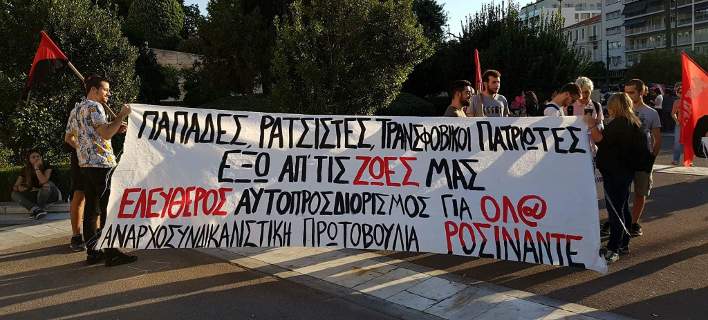 Διαμαρτυρία των διεμφυλικών στο Σύνταγμα -H επανεμφάνιση της…  Ελένης Λουκά