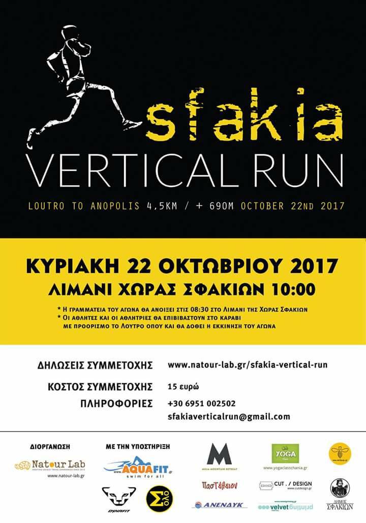 Sfakia Vertical RUN