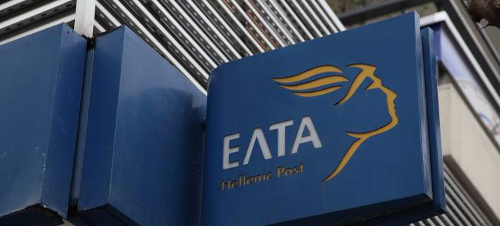 Προσλήψεις στα ΕΛΤΑ: 525 μόνιμες προσλήψεις υπαλλήλων