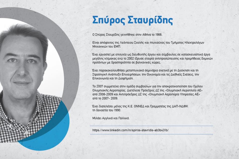 tayridis