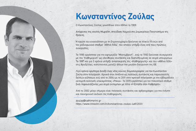 zoylas