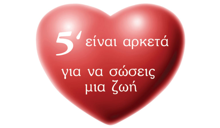 Εθελοντική αιμοδοσία στο Δήμο Μαλεβιζίου
