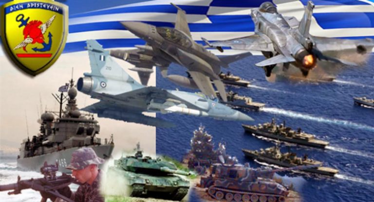 ΠΡΟΓΡΑΜΜΑ  ΕΟΡΤΑΣΜΟΥ  ΗΜΕΡΑΣ ΤΩΝ ΕΝΟΠΛΩΝ ΔΥΝΑΜΕΩΝ