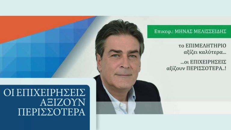 ΟΛΟ ΤΟ ΨΗΦΟΔΕΛΤΙΟ ΤΗΣ ΕΠΙΜΕΜΗΤΗΡΙΑΚΗΣ ΣΥΜΠΡΑΞΗΣ-Τη δευτέρα πρώτη παρουσίαση του ψηφοδελτίου στο Επιμελητήριο Ηρακλείου!