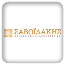 saboidakis