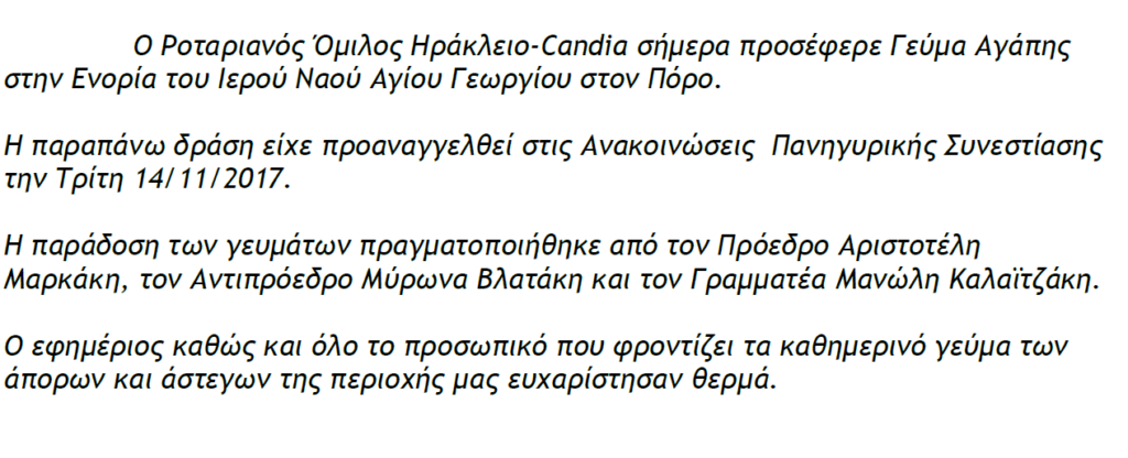 Καταγραφή