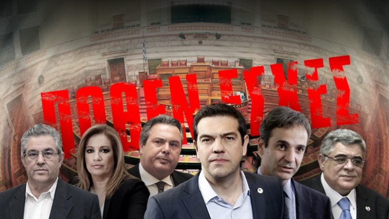Τα «πόθεν έσχες» των πολιτικών αρχηγών -Τι δηλώνουν Τσίπρας, Μητσοτάκης, Γεννηματά, Μιχαλολιάκος, Καμμένος, Θεοδωράκης και Λεβέντης