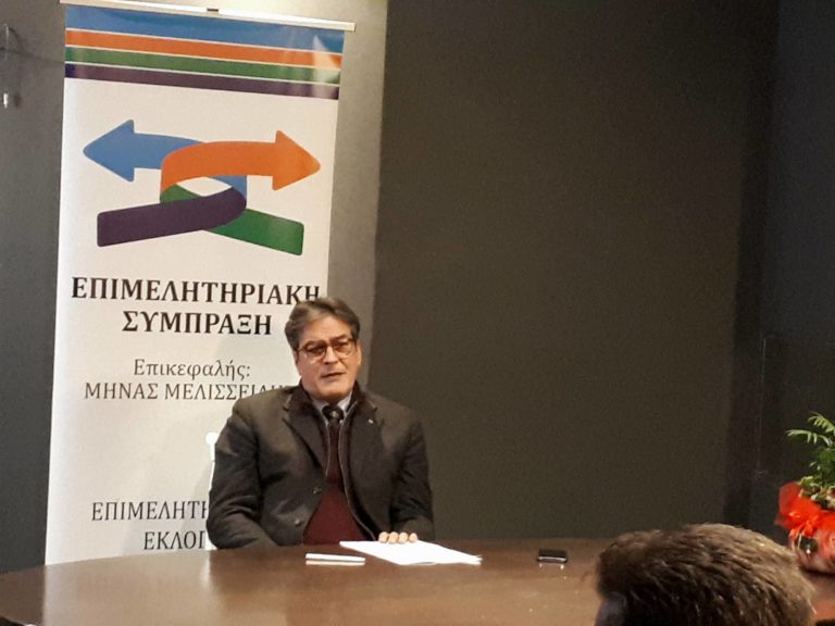 Συνέντευξη τύπου παραχώρησε ο Μηνάς Μελισσείδης αναφορικά με το εκλογικό αποτέλεσμα