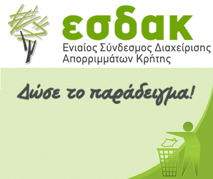 Νέες επαφές του Χάρη Μαμουλάκη στην Αθήνα για τα μεγάλα έργα του Ε.Σ.Δ.Α.Κ.