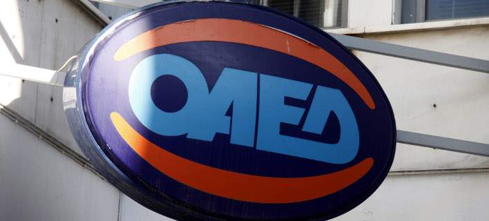 ΟΑΕΔ: Χρηματοδότηση ανέργων με με 12.000 έως 36.000 ευρώ