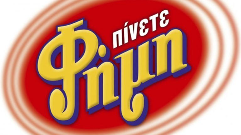 Η ΕΠΣΗ ευχαριστεί θερμά την “ΦΗΜΗ – ΖΗΔΙΑΝΑΚΗΣ ΑΕ”