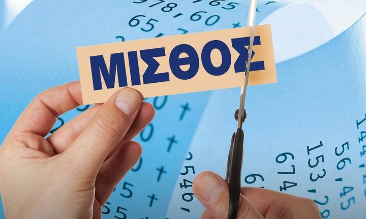 ΝΔ: Καθιερώνεται στην αγορά εργασίας η νέα γενιά φτωχών εργαζομένων με μισθούς 327 ευρώ