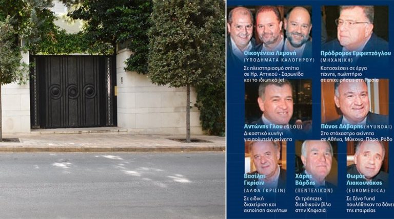Δώδεκα ιστορίες πλουσίων που χάνουν το σπίτι τους