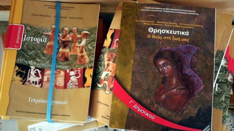Πόλεμος κυβέρνησης-Δικαιοσύνης για το μάθημα των θρησκευτικών