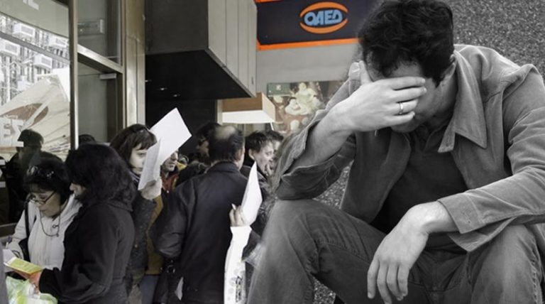 Ανεργία: Παραμένει πρώτη η Ελλάδα στην ΕΕ- Αυξάνονται οι άνεργοι κάτω των 25 ετών