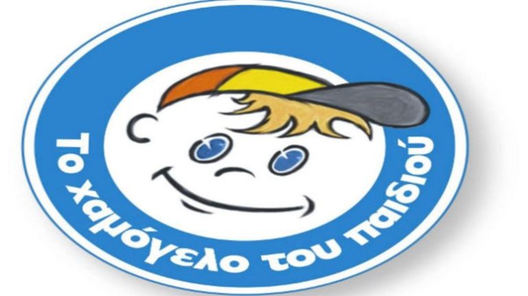 Νέο σπίτι για τα παιδιά – θύματα βίας στην Κρήτη, από το “Χαμόγελο του Παιδιού”
