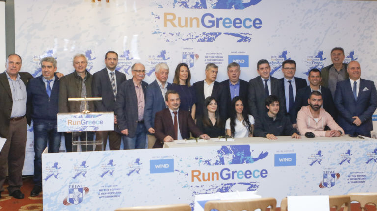 WIND RUN GREECE 2018