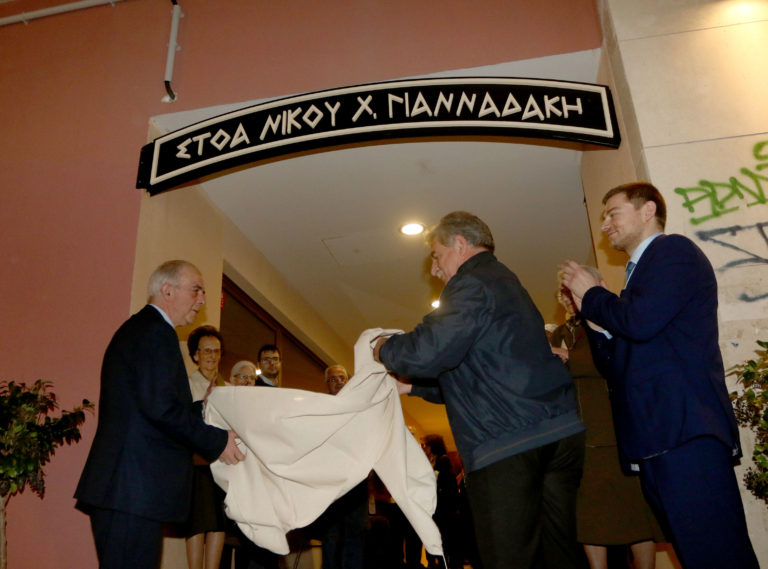 Σε στοά «Νίκου Χ. Γιανναδάκη» μετονομάστηκε η στοά του μεγάρου «Αχτάρικα»