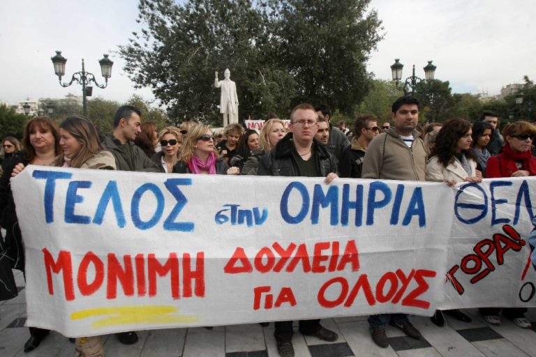 Στάση εργασίας την Τρίτη στους δήμους, για τους συμβασιούχους