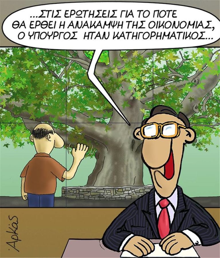 Το «καυστικό» σκίτσο του Αρκά για την ανάκαμψη: Χαιρέτα μου τον πλάτανο