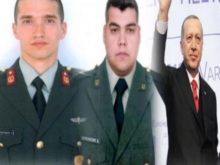 Ευρωβουλευτές της ΝΔ ζητούν την άμεση απελευθέρωση των 2 Ελλήνων στρατιωτικών