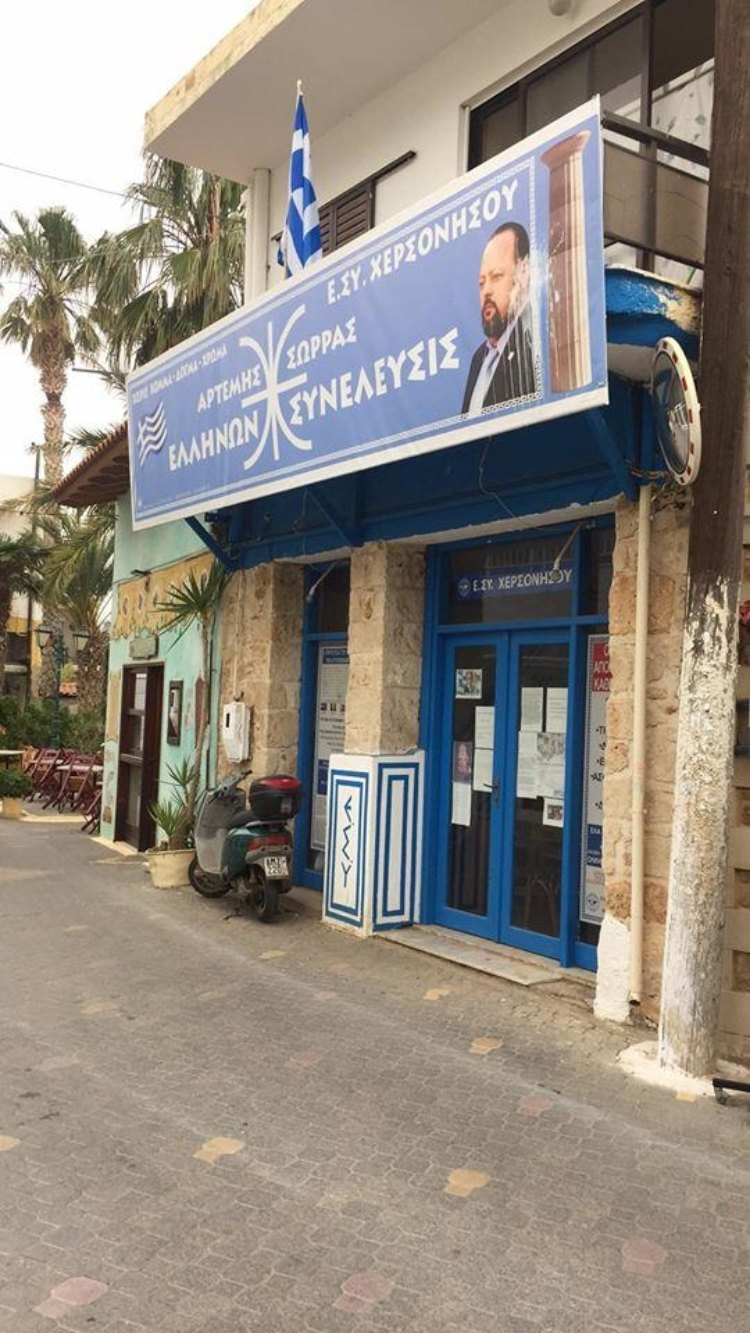 Η ταμπέλα και ο δήμος
