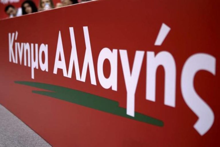 Το Κίνημα Αλλαγής λέει όχι σε αποσπασματικές κινήσεις στον εκλογικό νόμο