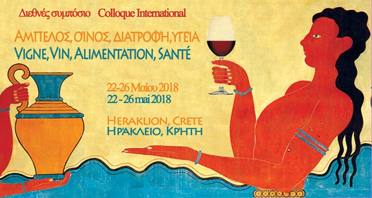 Στο Ηράκλειο το Διεθνές Διεπιστημονικό συνέδριο της  UNESCO: «Άμπελος, Οίνος, Διατροφή και Υγεία»