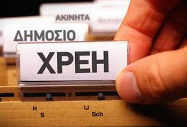 Νέα αύξηση των ληξιπρόθεσμων οφειλών προς την εφορία μέσα σε έναν μήνα
