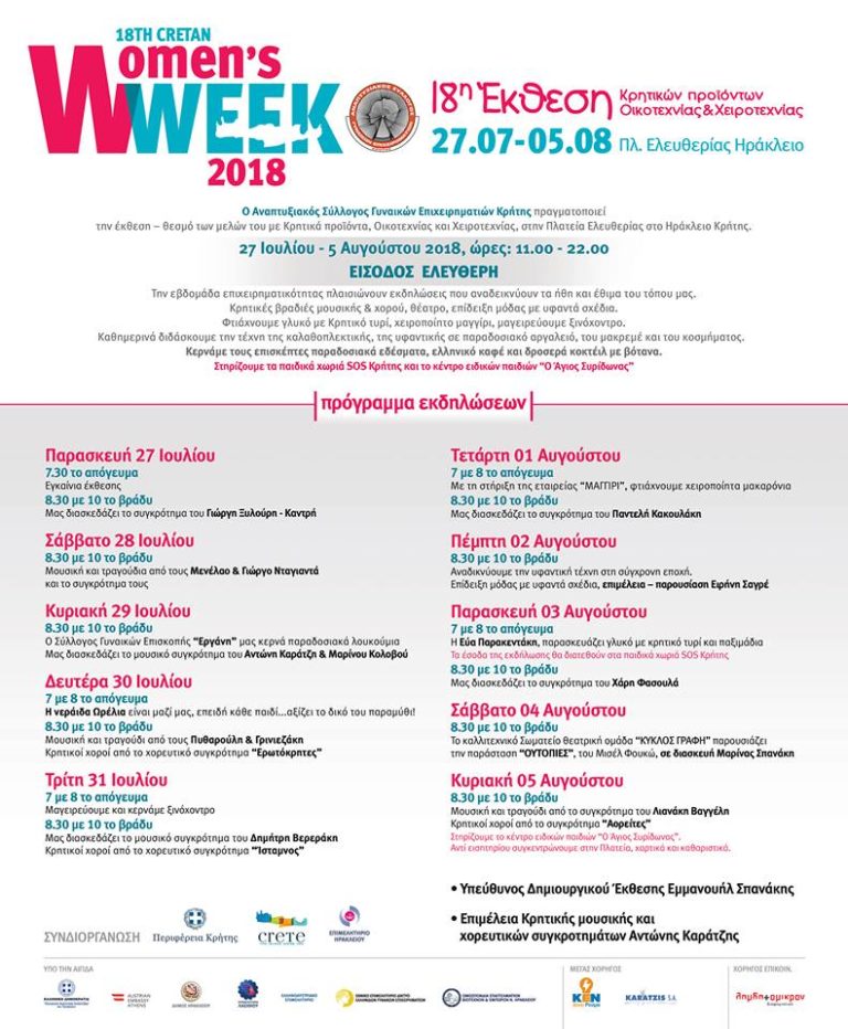 18th Cretan Women’s Week 2018